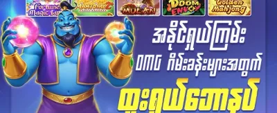 Hot Slots များအတွက် အခမဲ့ အပတ်များ promotion