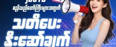 နေ့စဉ် ငွေဖြည့်မှု အပိုဆု promotion