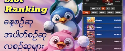 VIP အပတ်စဉ် ငွေပြန်အမ်းမှု ပရိုမိုးရှင်း promotion